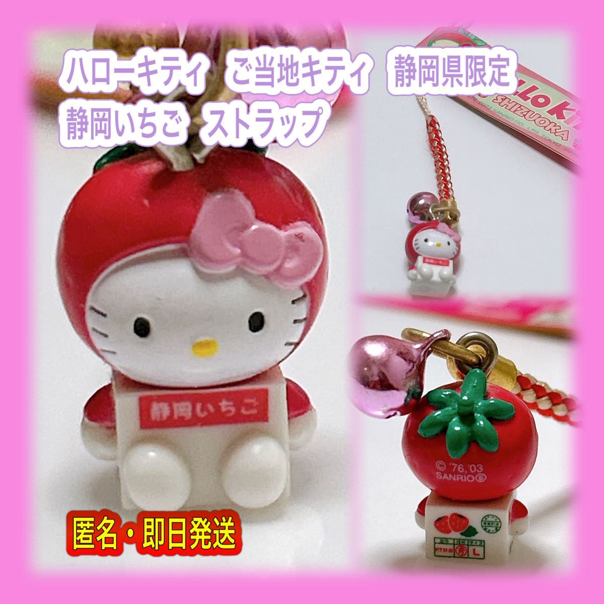 レア ご当地キティ まとめ売り 激レア ご当地キティ まとめ売り 12個