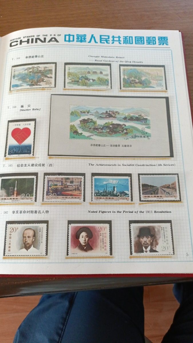 2025年最新中国 (903)中国切手アルバム中華人民共和国郵票1999年 2001年
