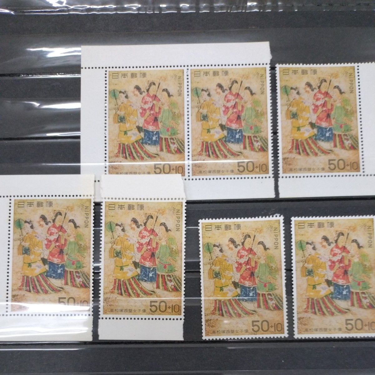 高松塚古墳寄付金付き 郵便切手初日カバー 【レア：500枚束 未開封】