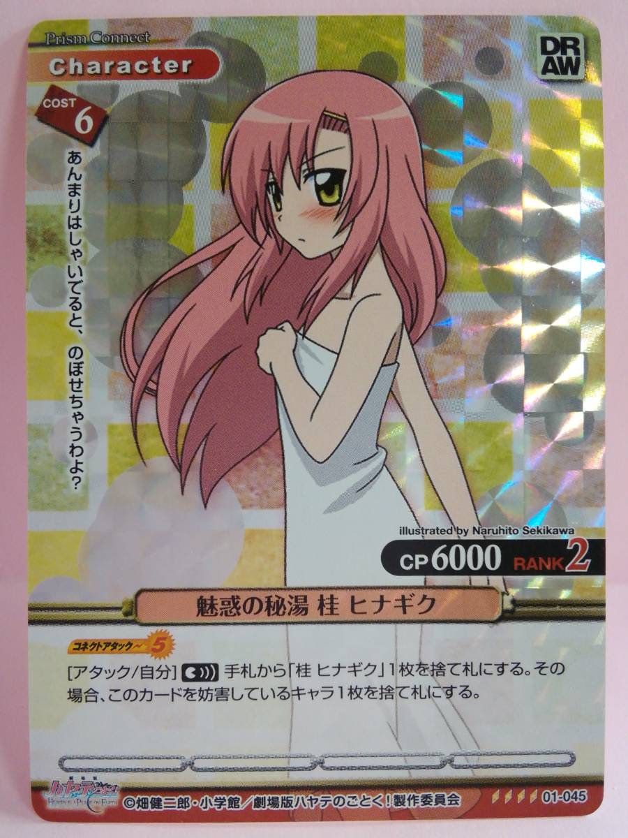 プリズムコネクト 桂 ヒナギク 伊藤静さん サイン プリズムコネクト桂