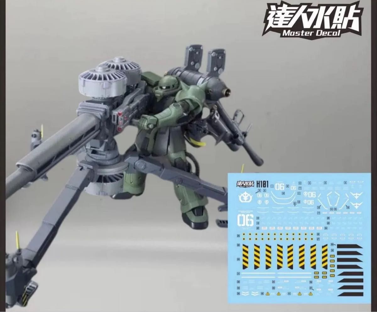 HG 1/144 量産型ザク+ビッグガン(サンダーボルト版) 用水転写式