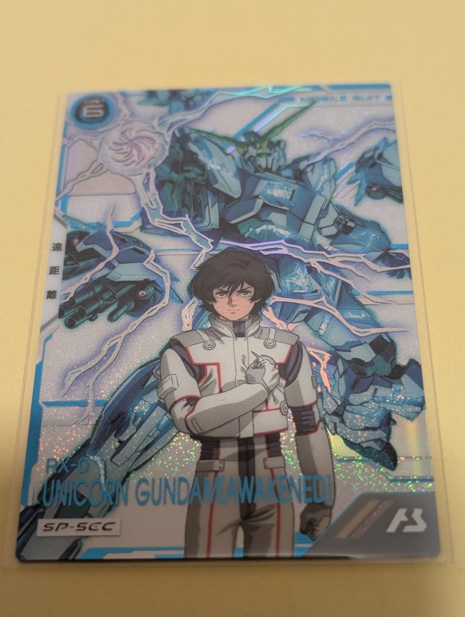 K016 アーセナルベース SEC SP ユニコーンガンダム(覚醒) K016