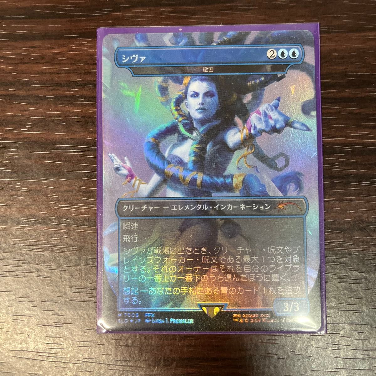 MTG 緻密/Subtlety シヴァ Secret Lair 日本語版 シヴァ 緻密 mtg 日本