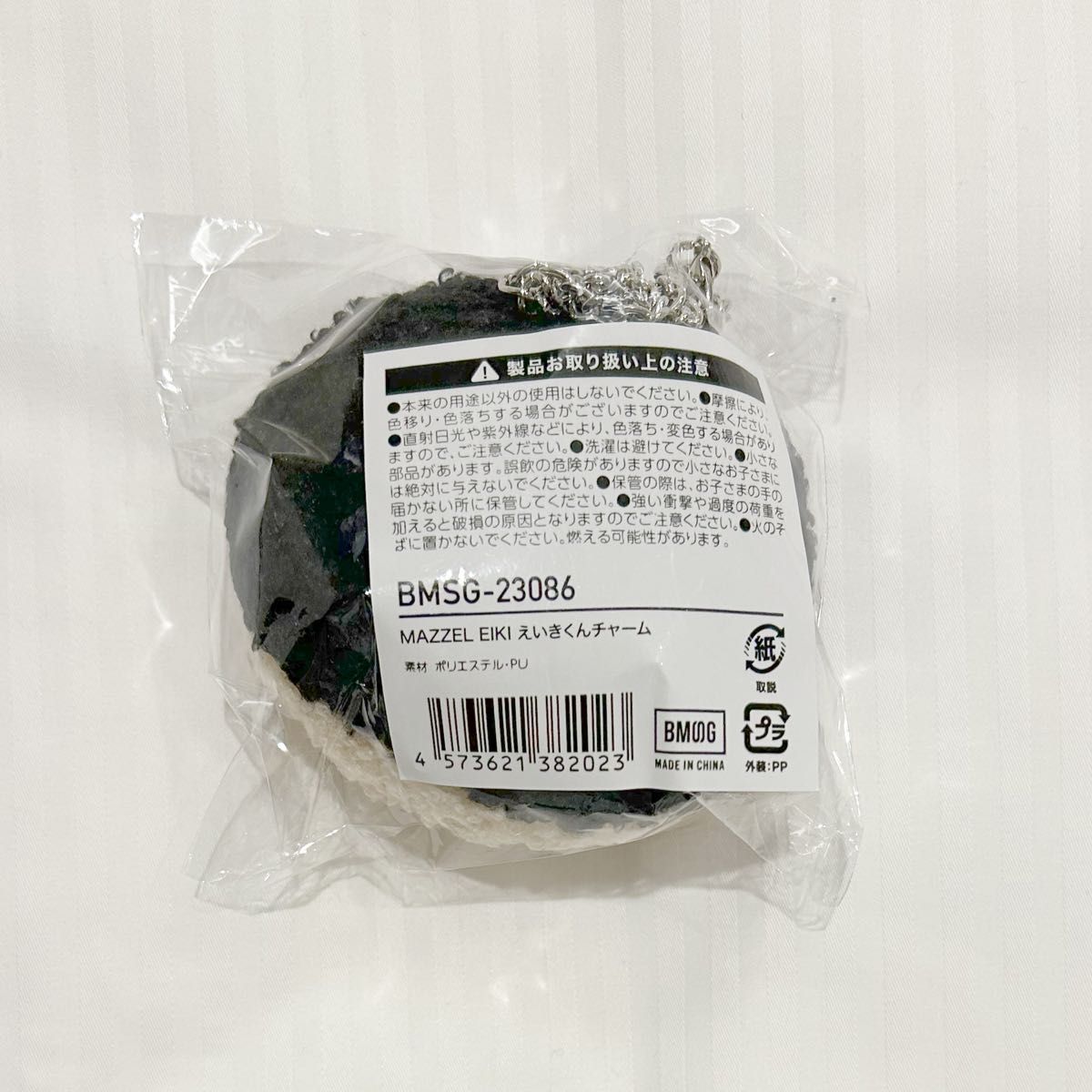 MAZZEL マーゼル エイキ メンプロ えいきくんチャーム｜Yahoo!フリマ