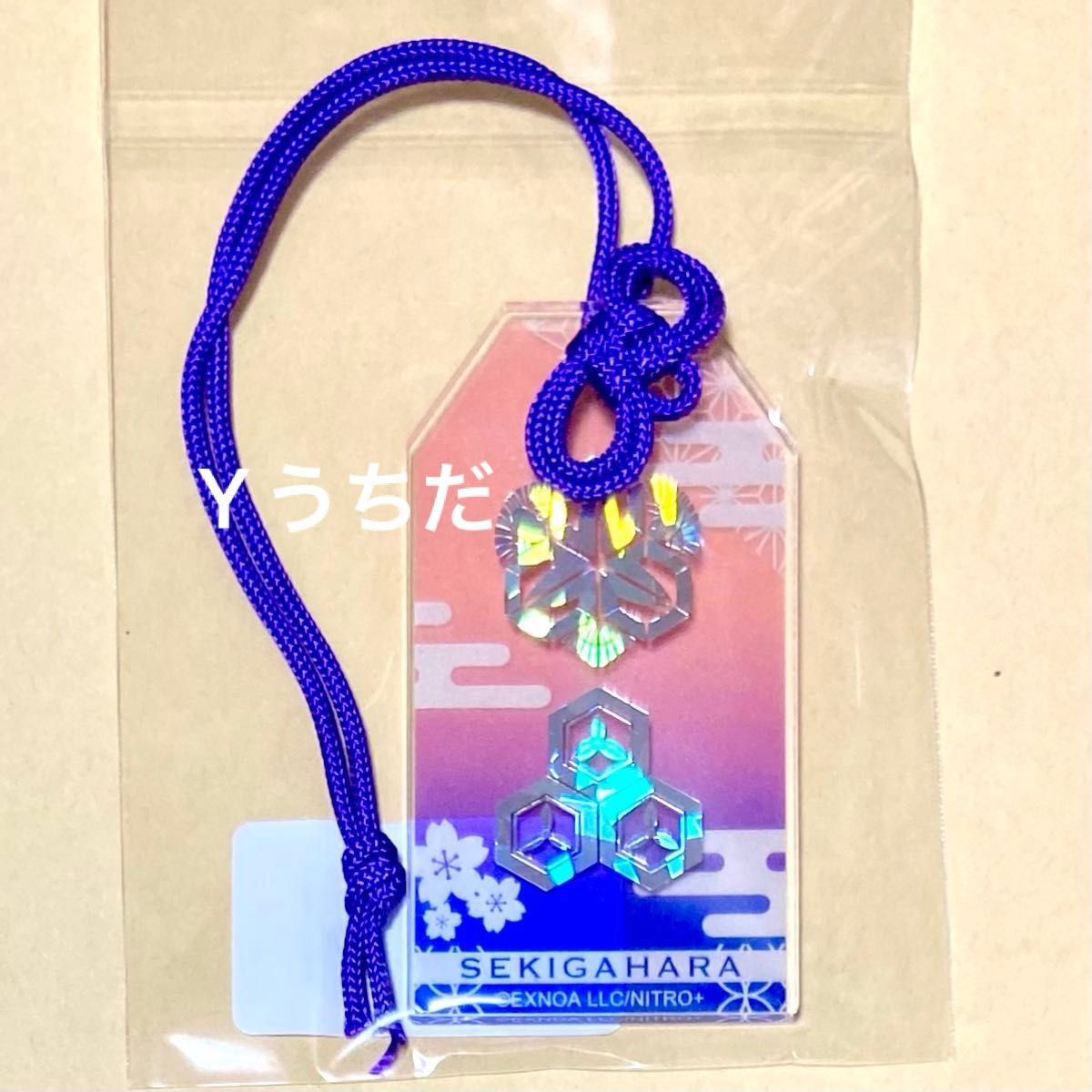 御守り風 アクリルホルダー 刀剣乱舞 関ケ原古戦場記念館 関ヶ原 御