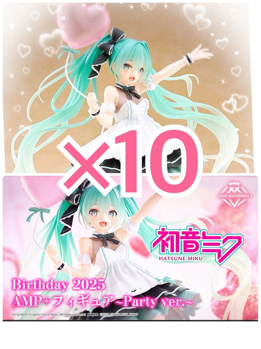 初音ミク Birthday 2025 AMP+ Party ver.26個セット Hatsune Miku