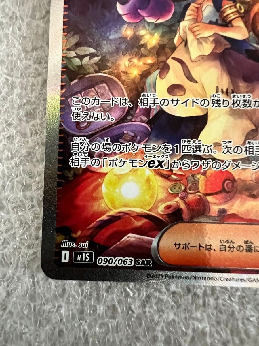 アセロラのいたずら SAR サポートカード,(シュリンク付き) アセロラの