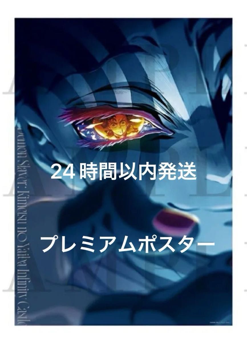 200億突破SALE】劇場版「鬼滅の刃」無限城編 第一章 B2ポスター 劇場版