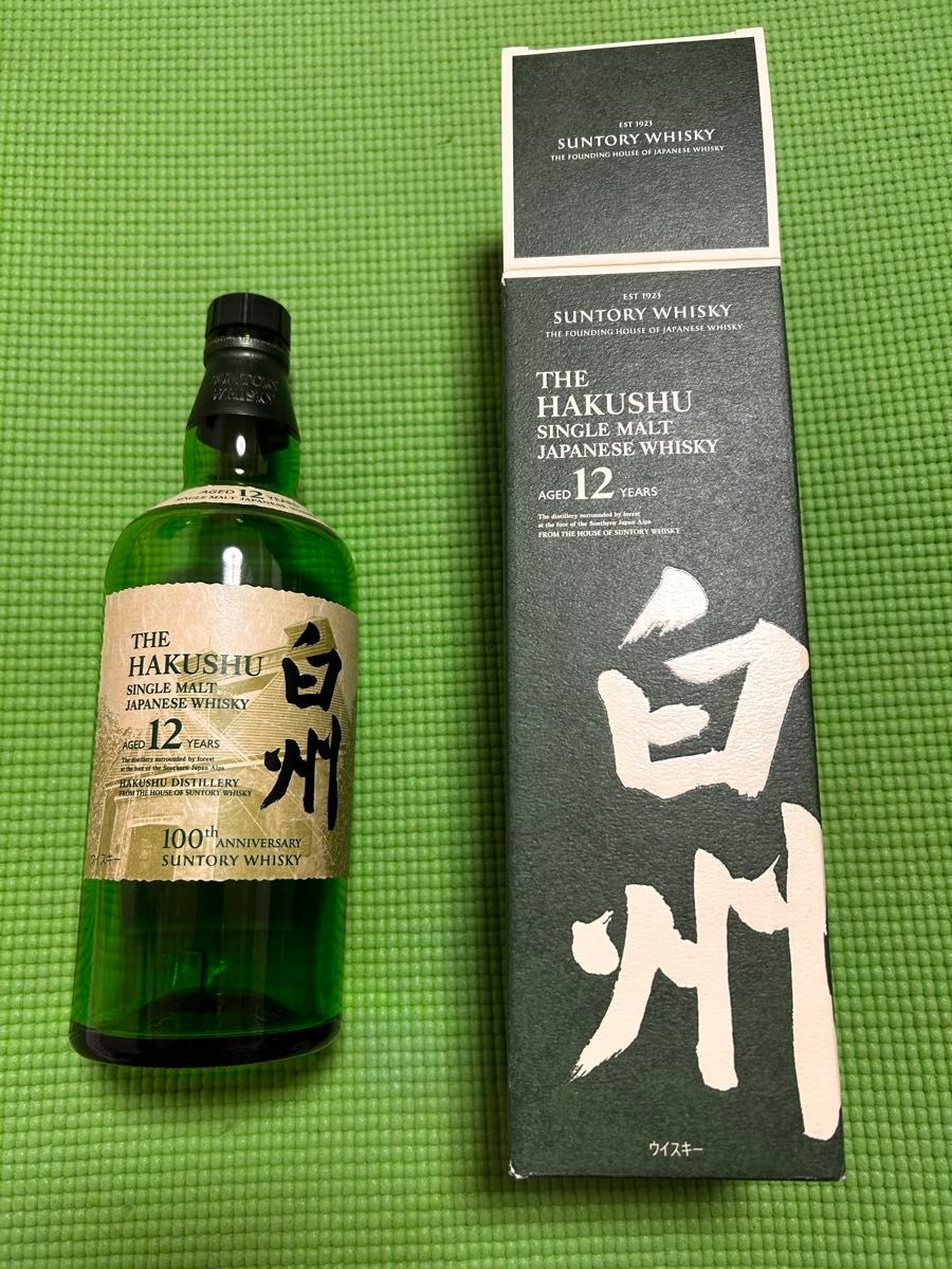 白州空瓶2本セット