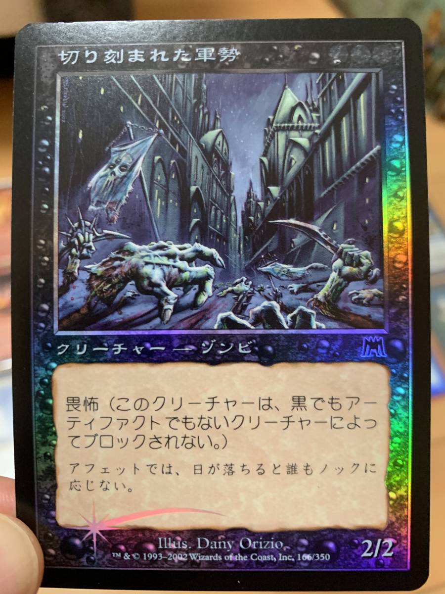 裏表反転 エラーカード 森 インベイジョン foil FOIL エラーカード