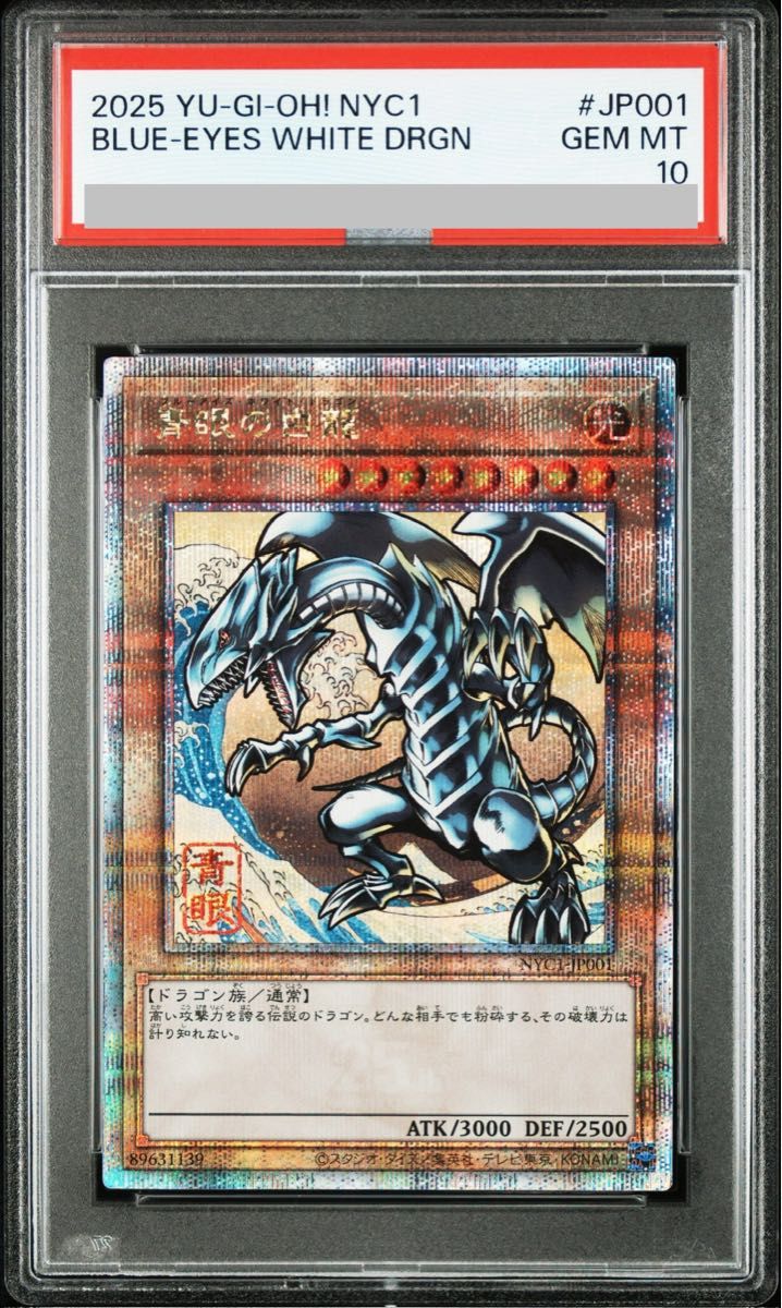 PSA10 ドリアード 遊戯王 初期 ブースター3 遊戯王 ドリアード 初期
