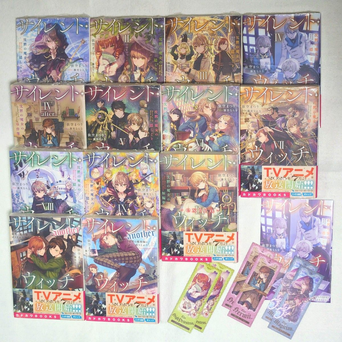 サイレント ウィッチ 計13冊 全巻シュリンク付き 小説 ライトノベル