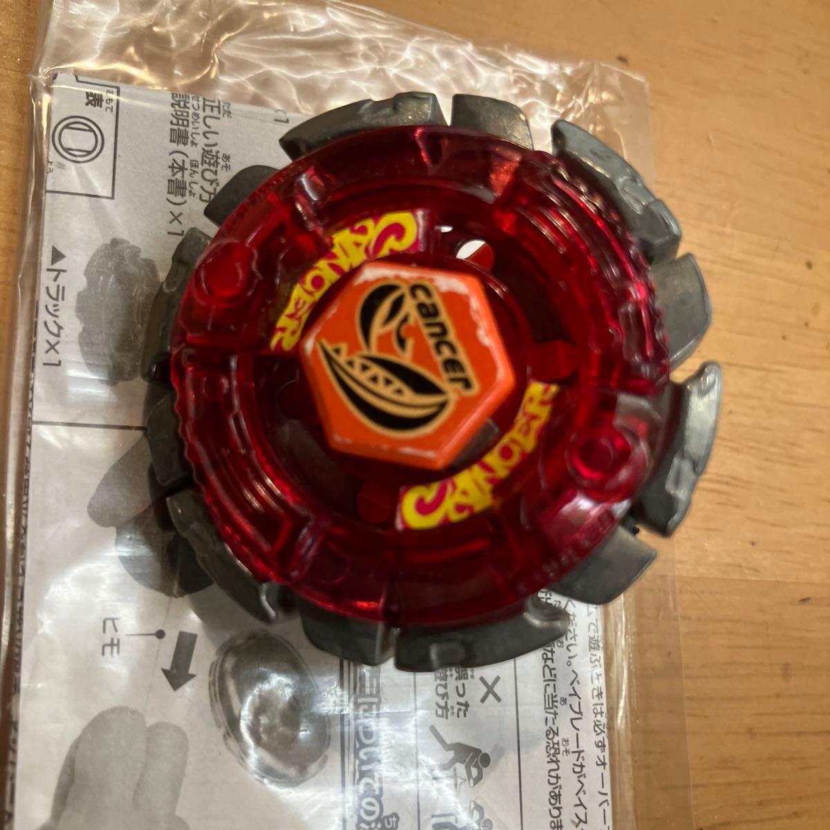 メタルファイトベイブレード 優勝景品 ポイズンサーペント ガンメタVer