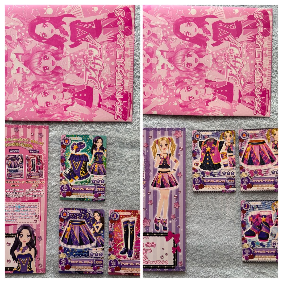 アイカツカード ルージュパレードコーデ