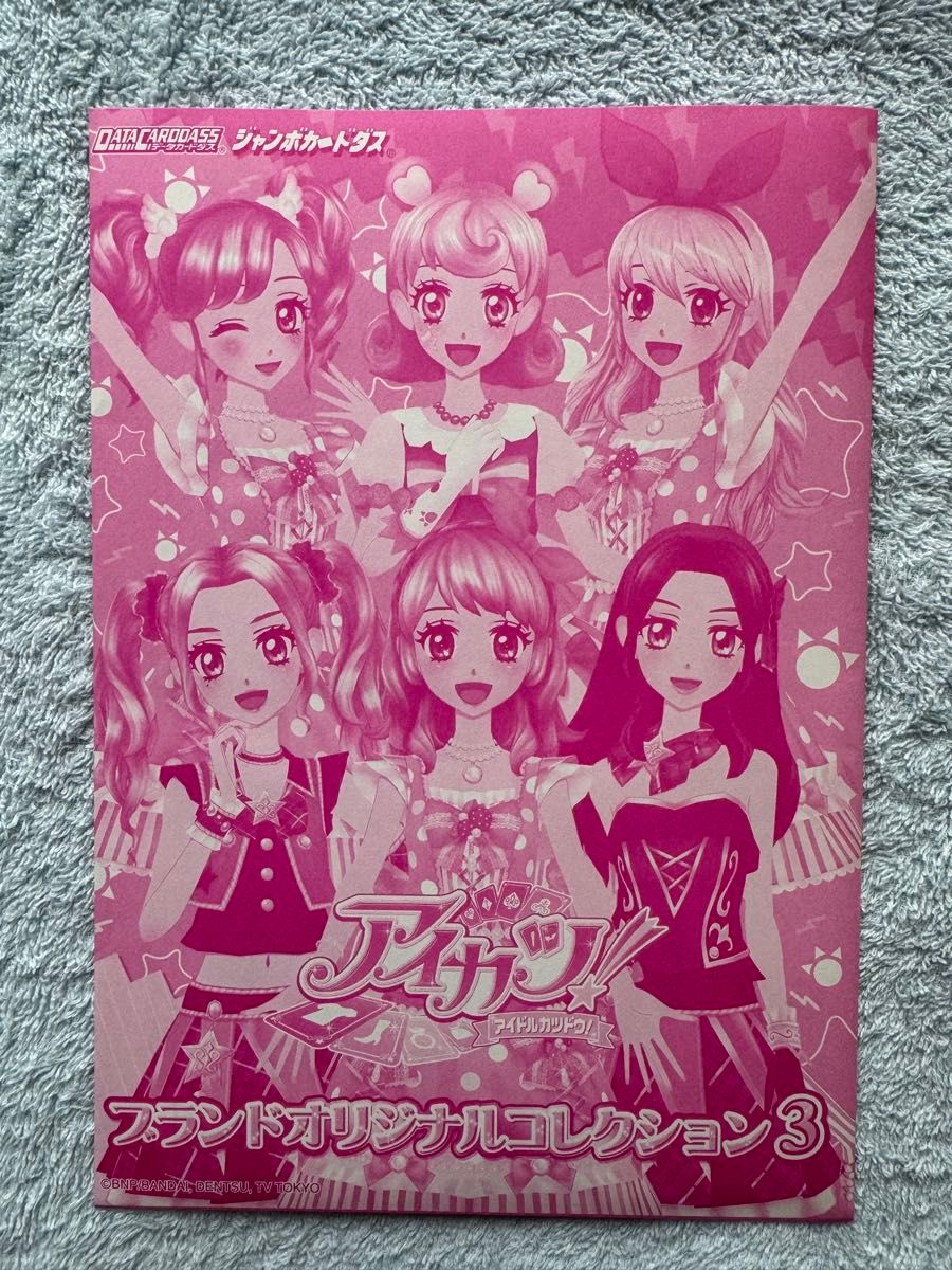 アイカツカード ルージュパレードコーデ ラベンダーパレードコーデ