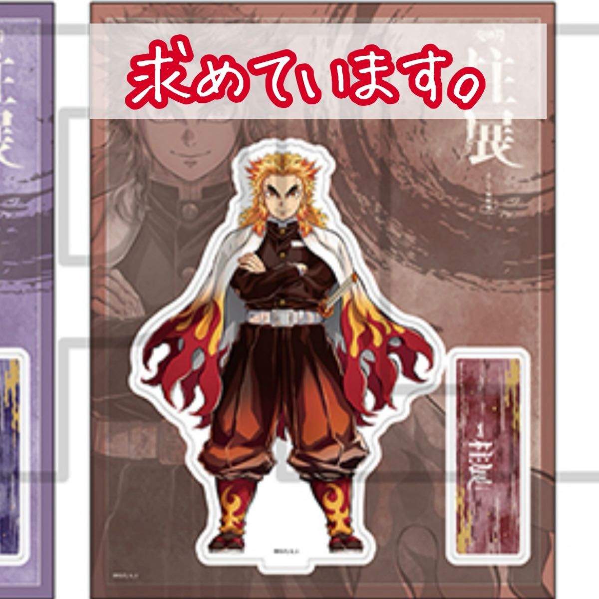 柱展 キービジュアル アクリルスタンド 時透無一郎（横向き）｜Yahoo