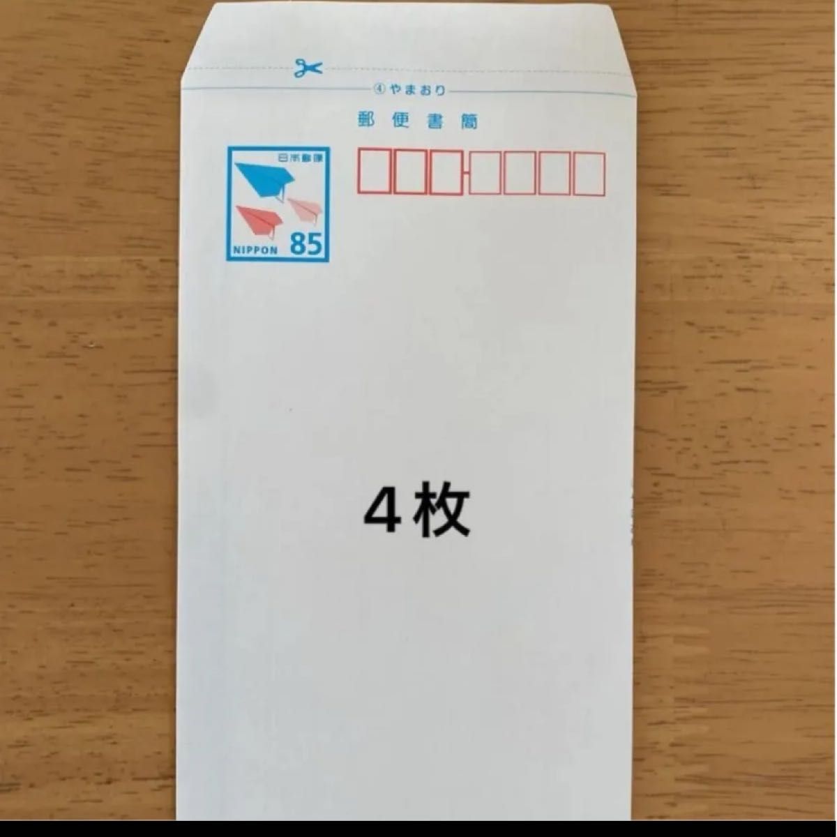 85円 ミニレター 郵便書簡 100枚組 折ってるだけ クリックポスト発送