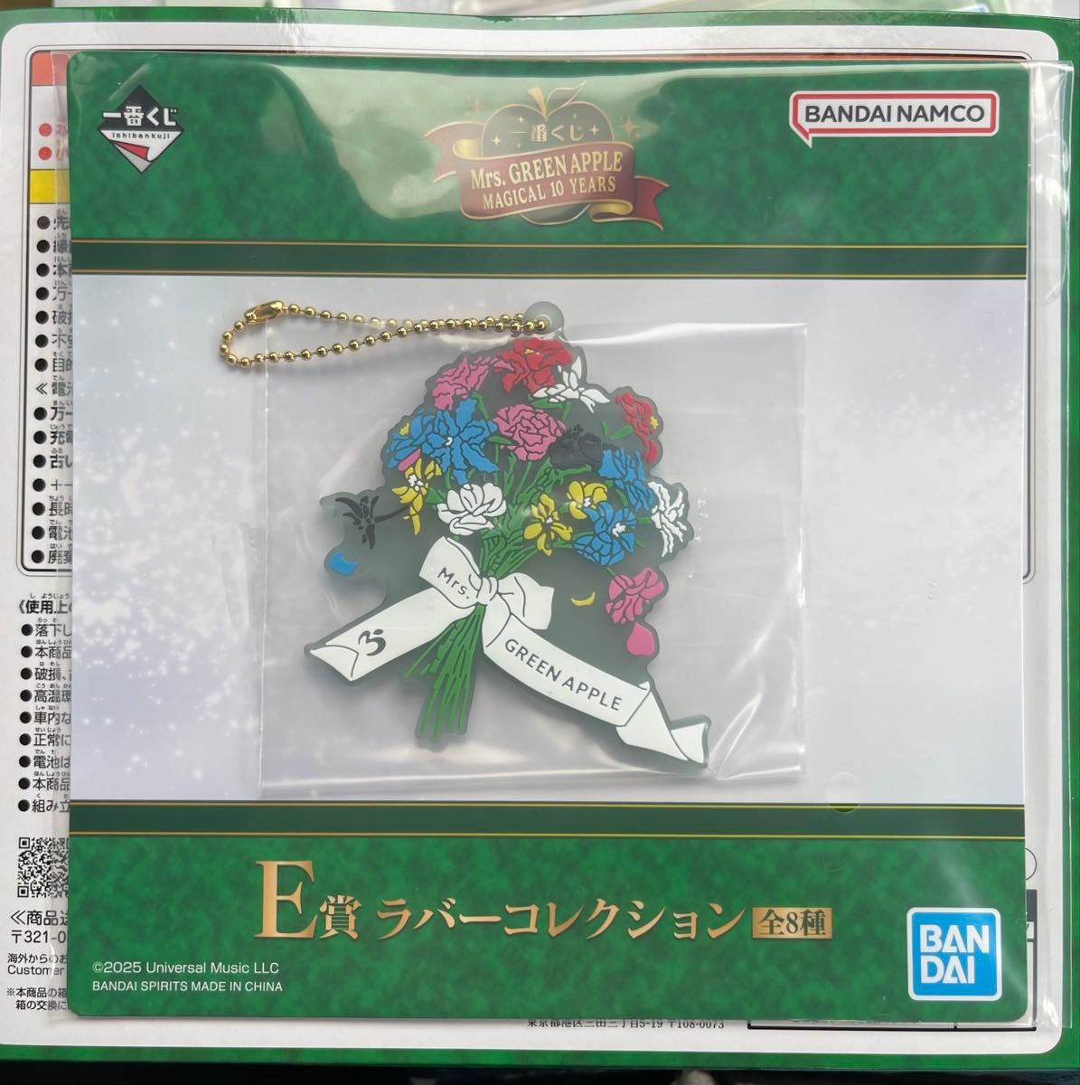 ローソン ミセス一番くじ 、E賞×3 、F賞×3 一番くじ Mrs. GREEN APPLE