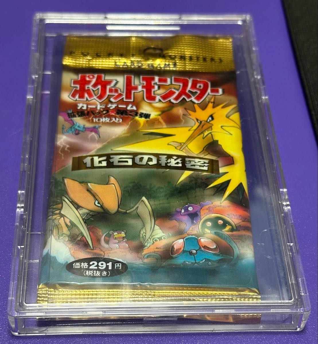 ポケモンカードゲーム 化石の秘密 未開封パック 旧裏 ポケモンカード