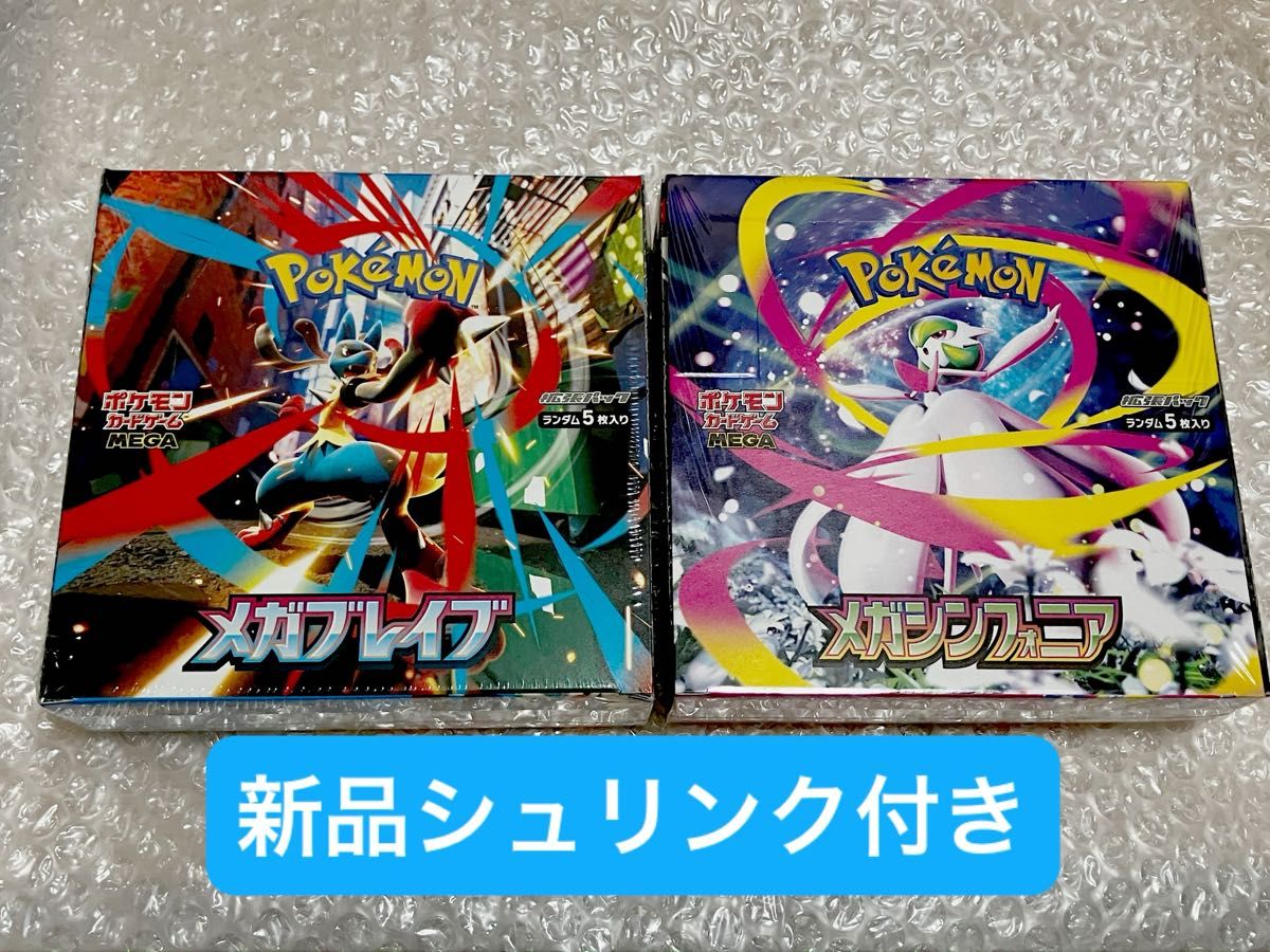 ポケモンカード メガブレイブBOX シュリンク付 ポケモンカード メガ