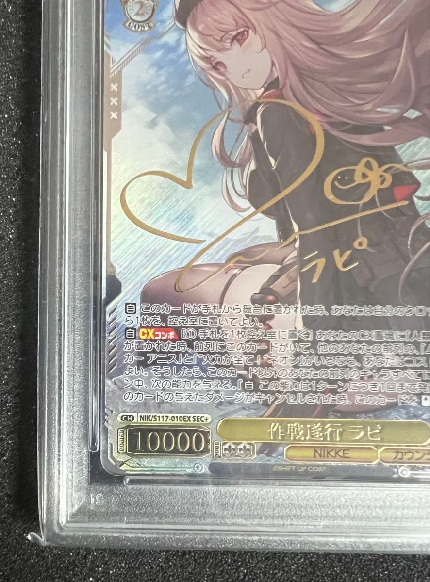 PSA10 多弾頭ミサイル ラピ SP ヴァイスシュヴァルツ