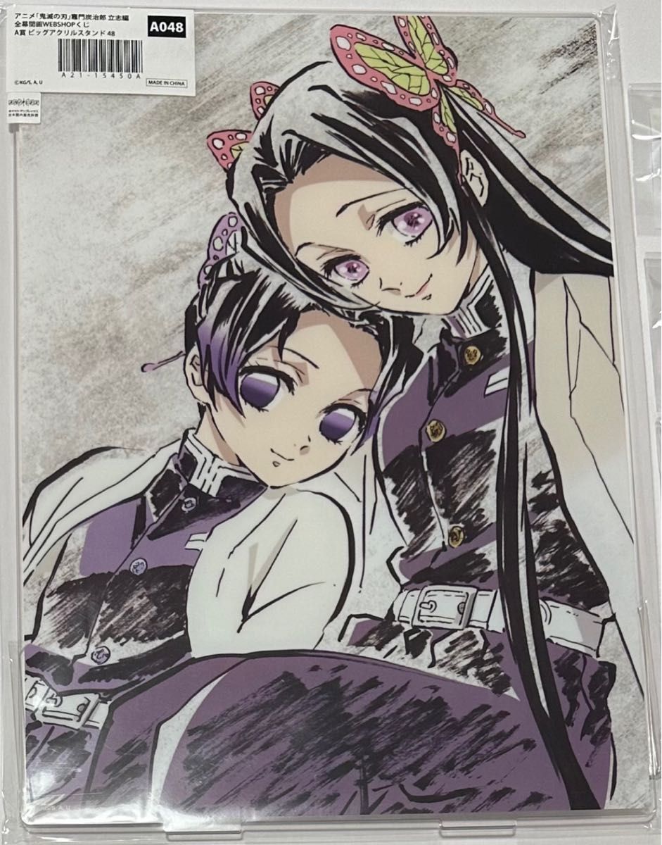 鬼滅の刃 全幕間画WEB SHOPくじ 炭治郎立志編 A賞