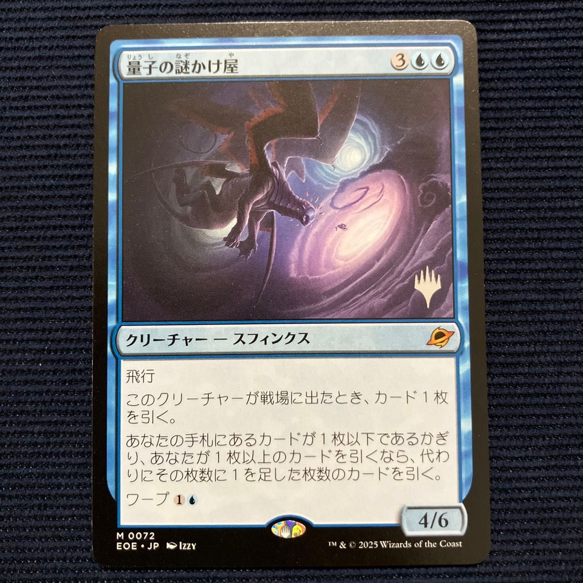 MTG 量子の謎かけ屋 3枚セット 英語 量子の謎かけ屋/Quantum Riddler