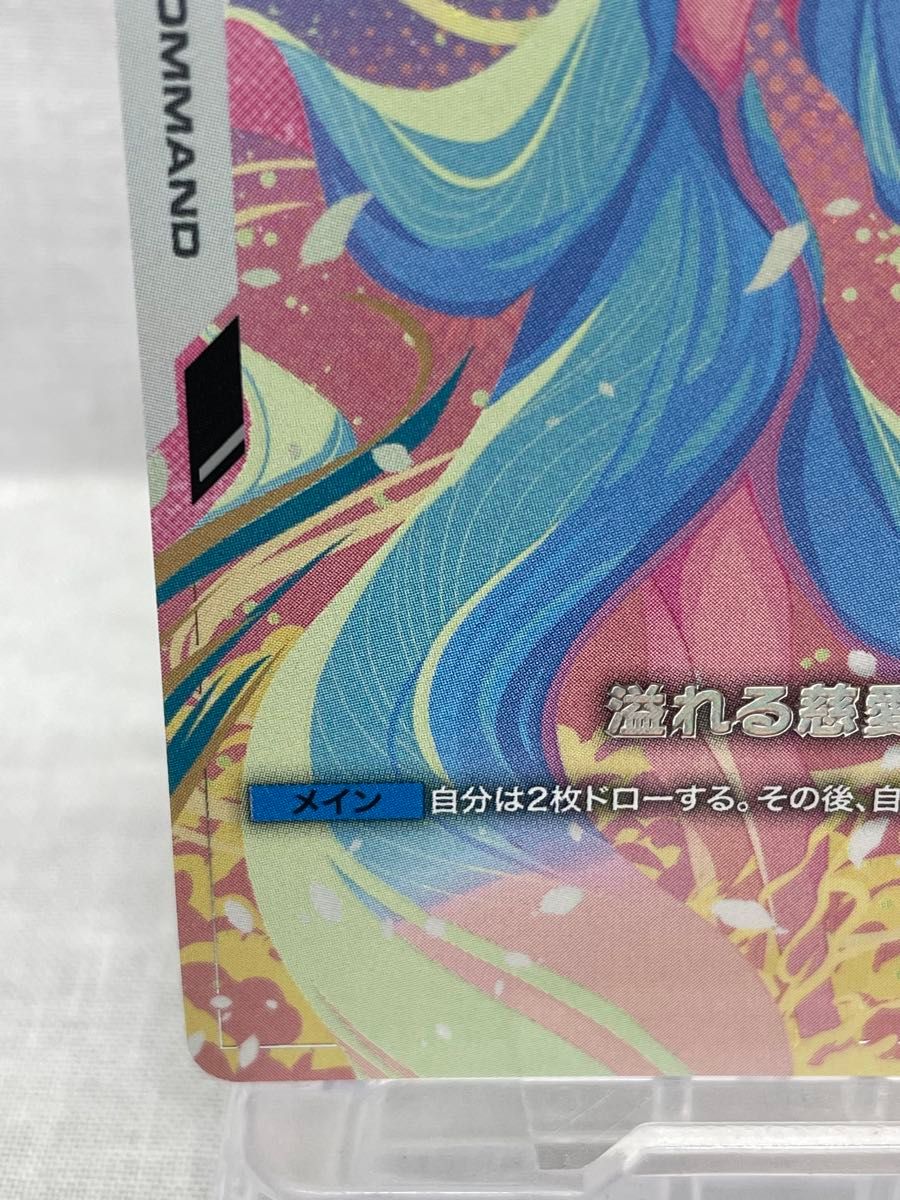 ガンダムカードゲーム 溢れる慈愛 U+ パラレル ガンダムカードゲーム