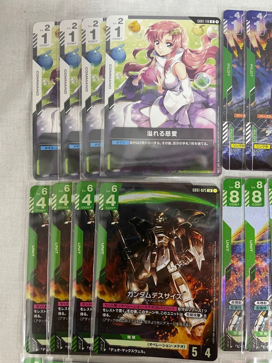 ガンダムカードゲーム 緑白 ウイング デッキ 最安値‼️ ガンダムカード