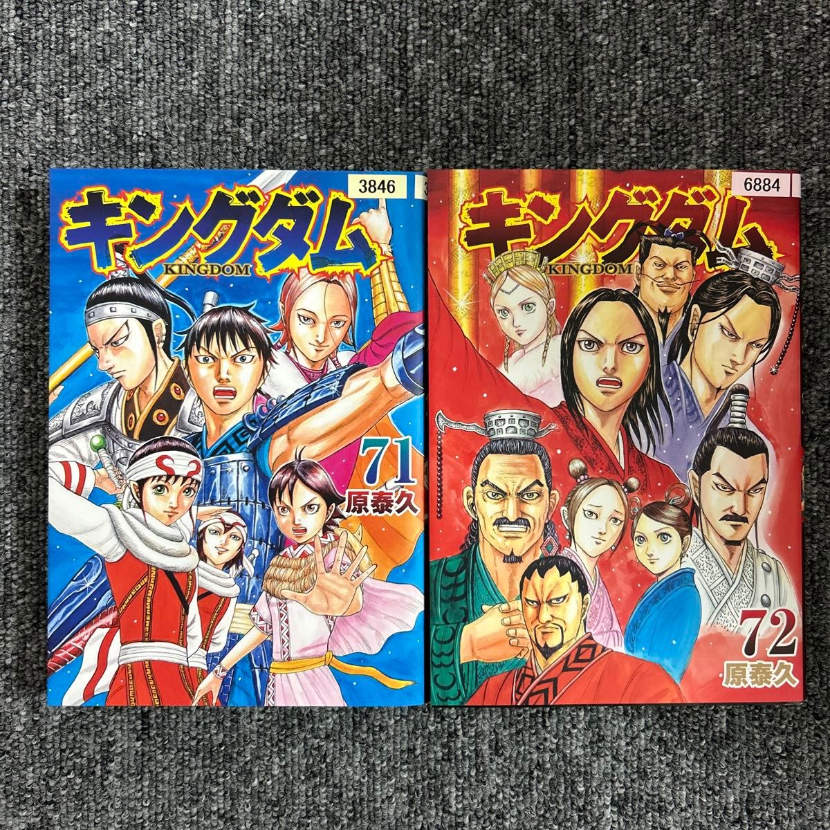 キングダム 全巻 原泰久 キングダム 1〜75巻 全巻セット 漫画 コミック