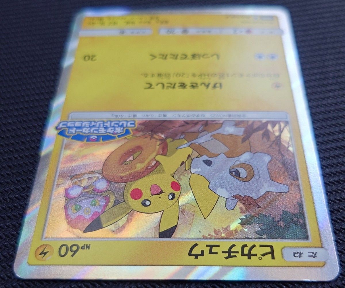 連番psa10 ピカチュウ：フレンドリィショップキャンペーン psa93枚追加