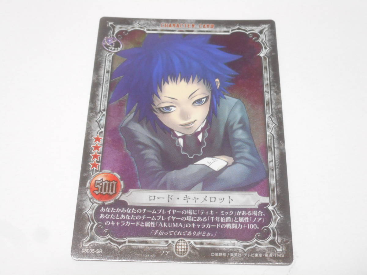 Yahoo!オークション - 05035-SR ロード・キャメロット/D.Gray-man TCG