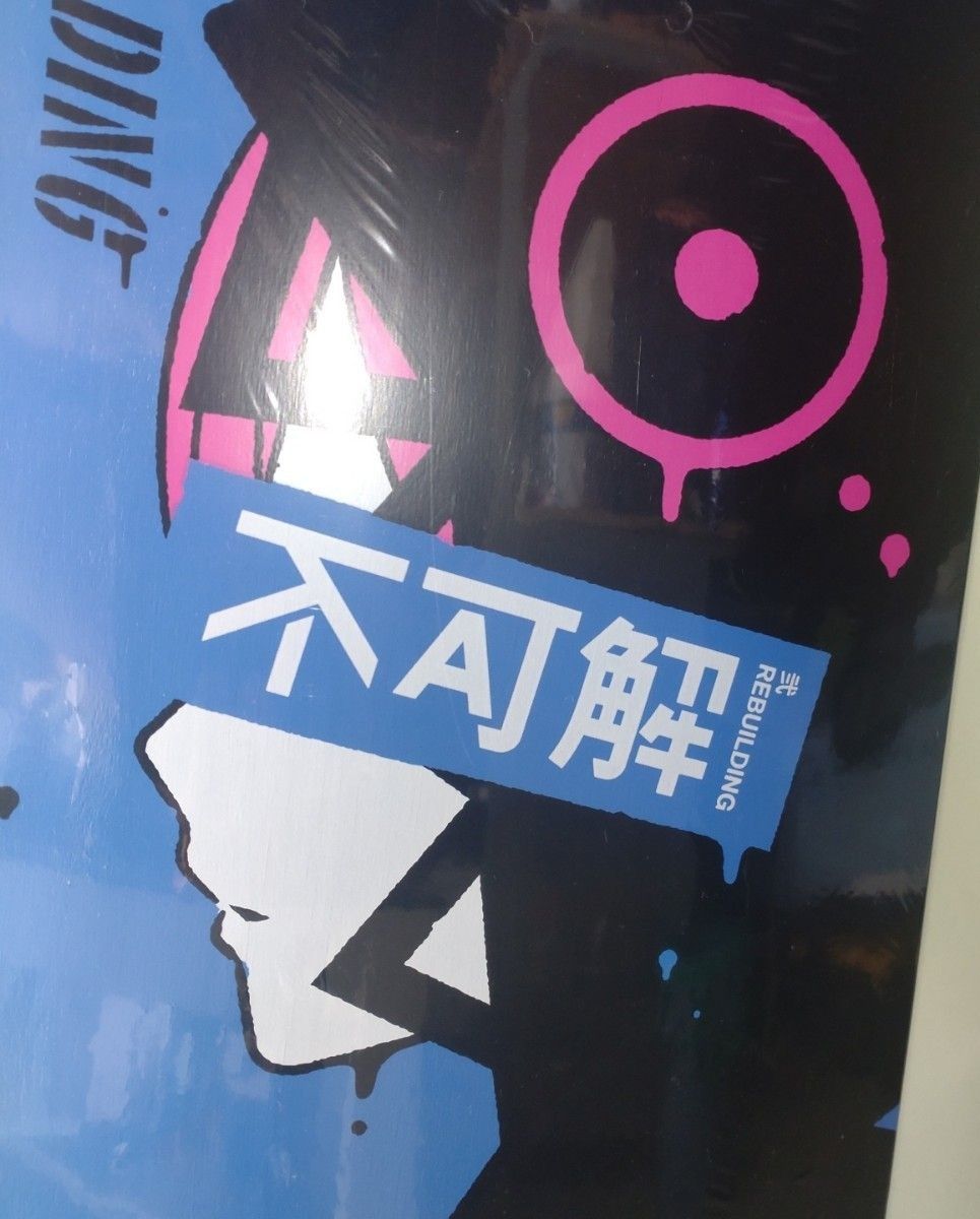 未開封】 花譜 セカンドワンマンライブクラウドファンディング50000円