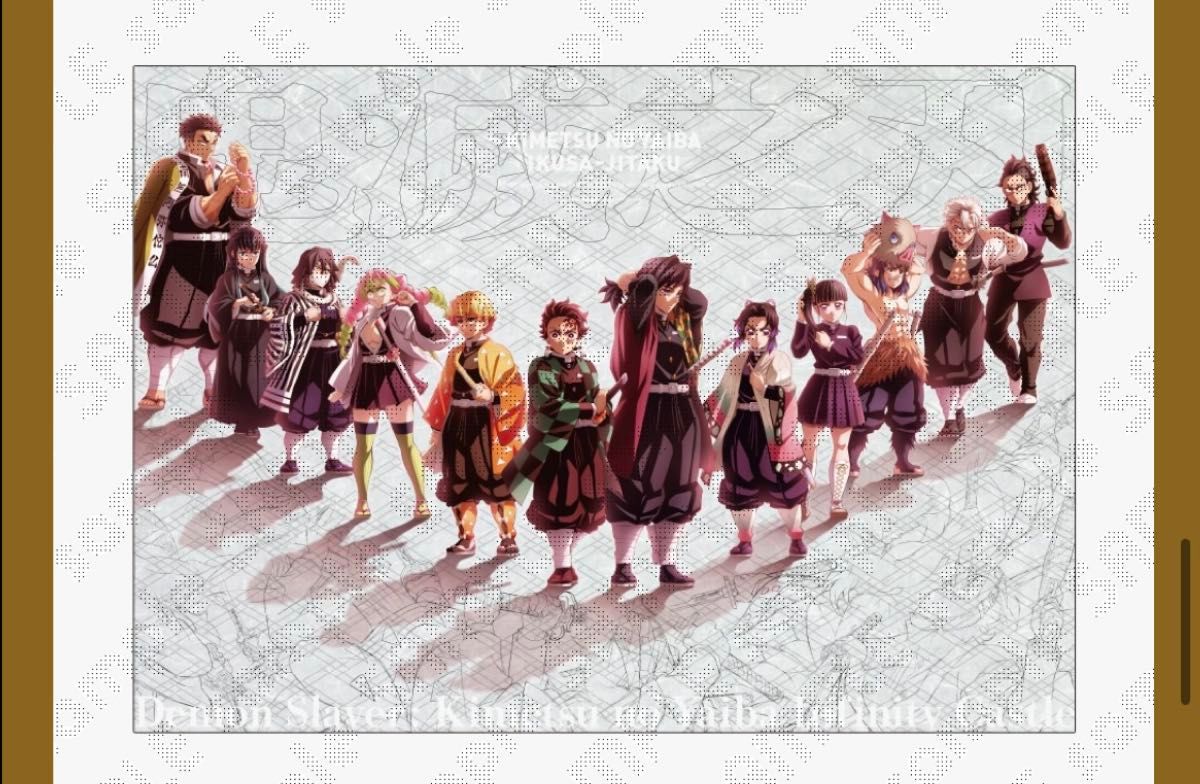 鬼滅の刃 劇場版 無限城編 第一章 ufotable 描き下ろし イラスト