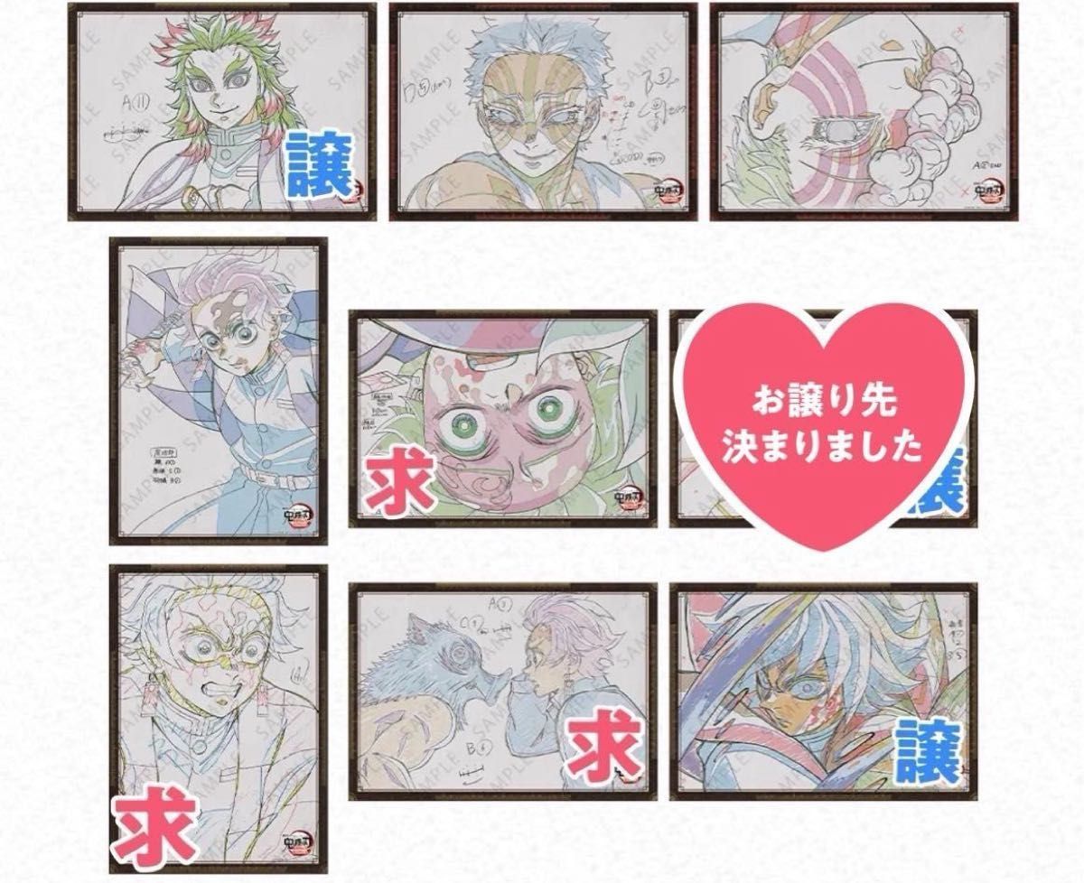 鬼滅の刃 ダイニング おすそ分け ポストカード 無限城 第一期｜Yahoo