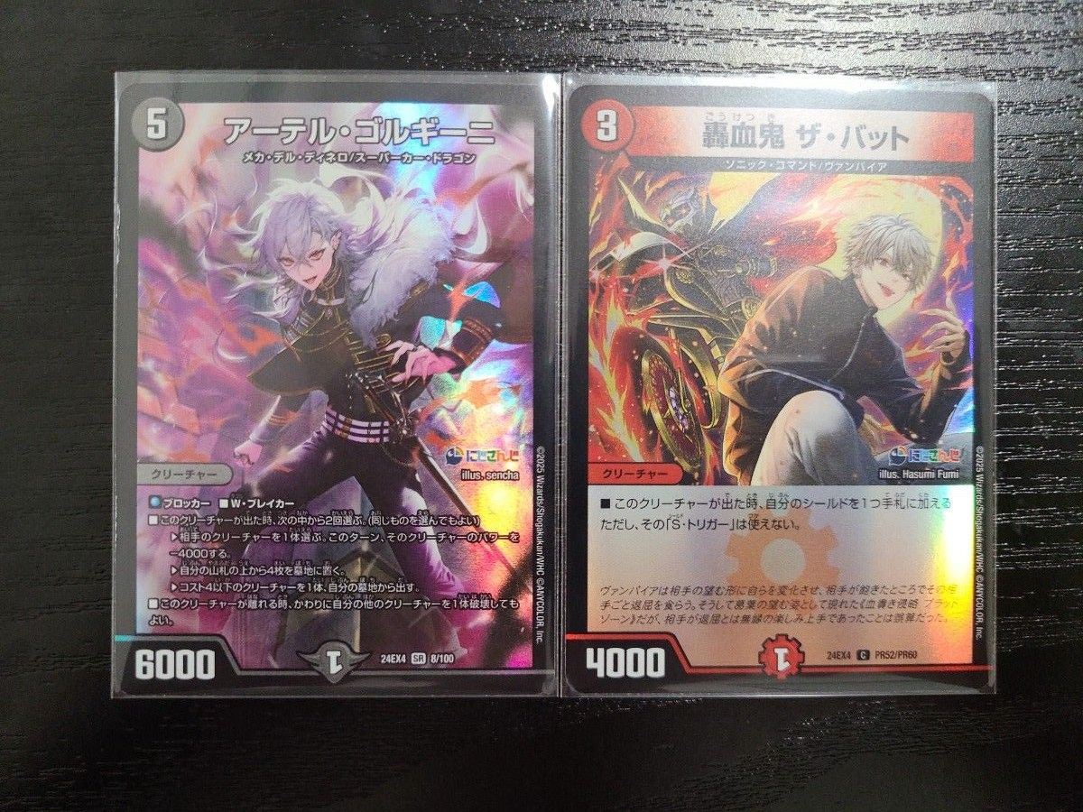 葛葉 全10種各4枚 4コン デッキ ブラッドゾーン アーテルゴルギーニ