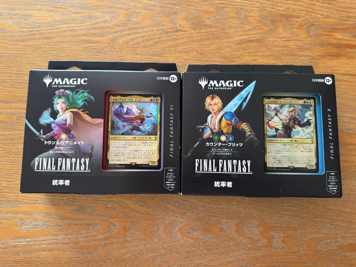 統率者デッキ カウンターブリッツ ファイナルファンタジー日本語