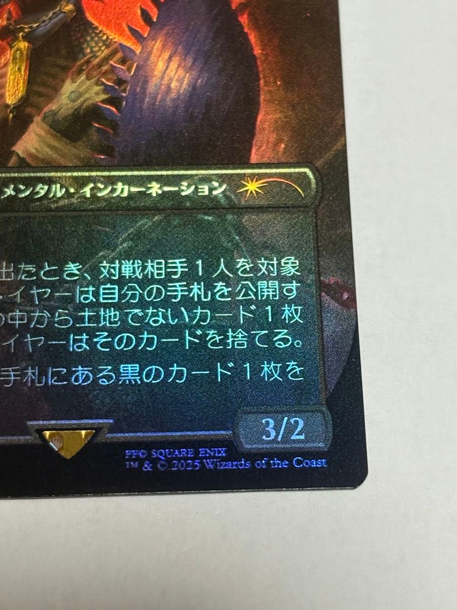 Foil アニマ 悲嘆 日本語版 ファイナルファンタジー MTG アニマ 悲嘆