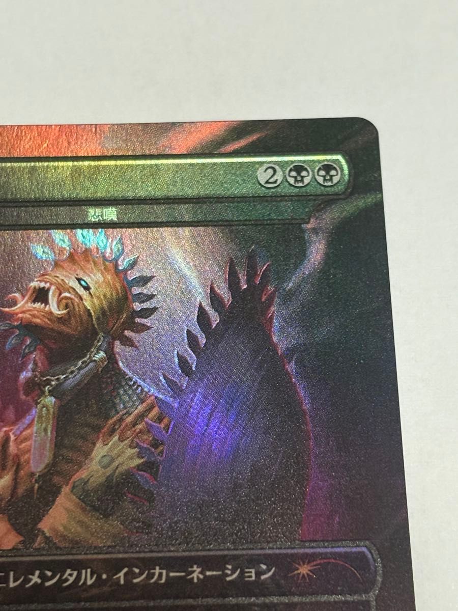 MTG アニマ 悲嘆 FOIL Secret Lair x FF 日本語版 MTG アニマ / 悲嘆