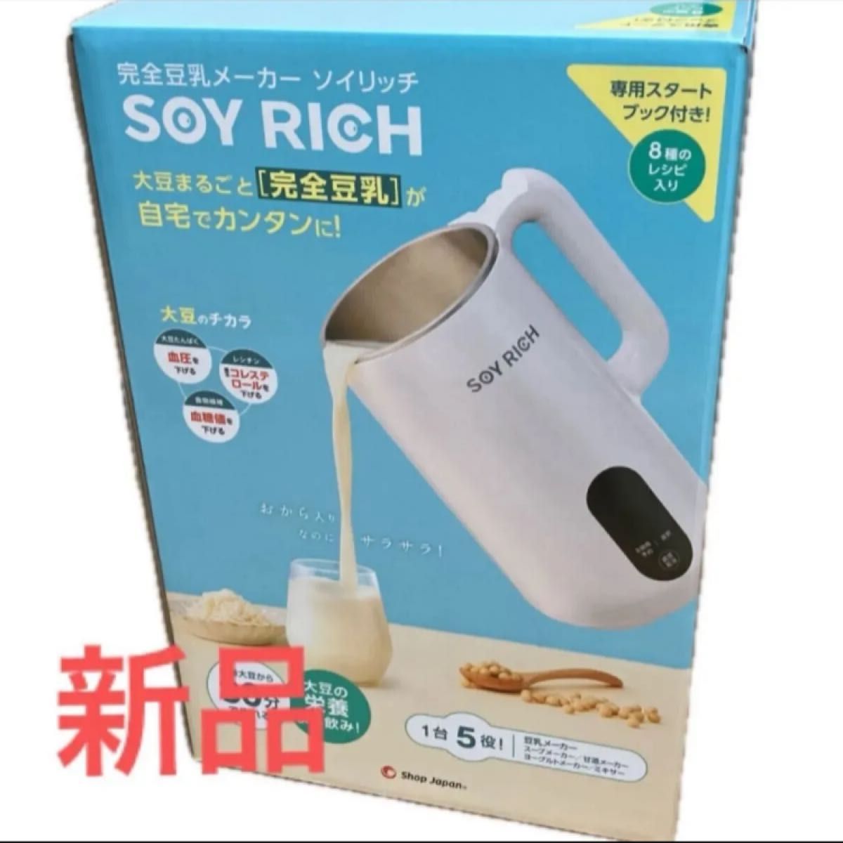 完全豆乳メーカー SOY RICH（ソイリッチ）｜Yahoo!フリマ（旧PayPay