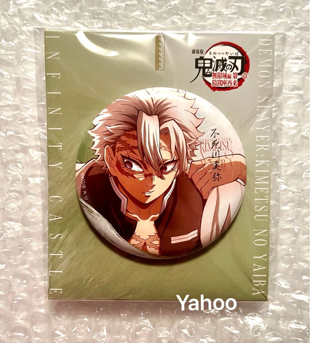 鬼滅の刃 無限城編 第一章 劇場物販 ufotable 描き下ろし 75mm飾れる缶