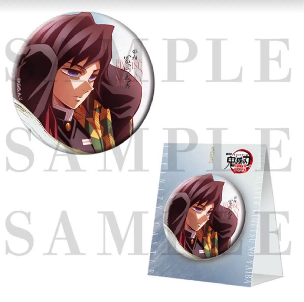 鬼滅の刃 ufotable dining 無限城編 第二期 冨岡義勇 3点セット 鬼滅の