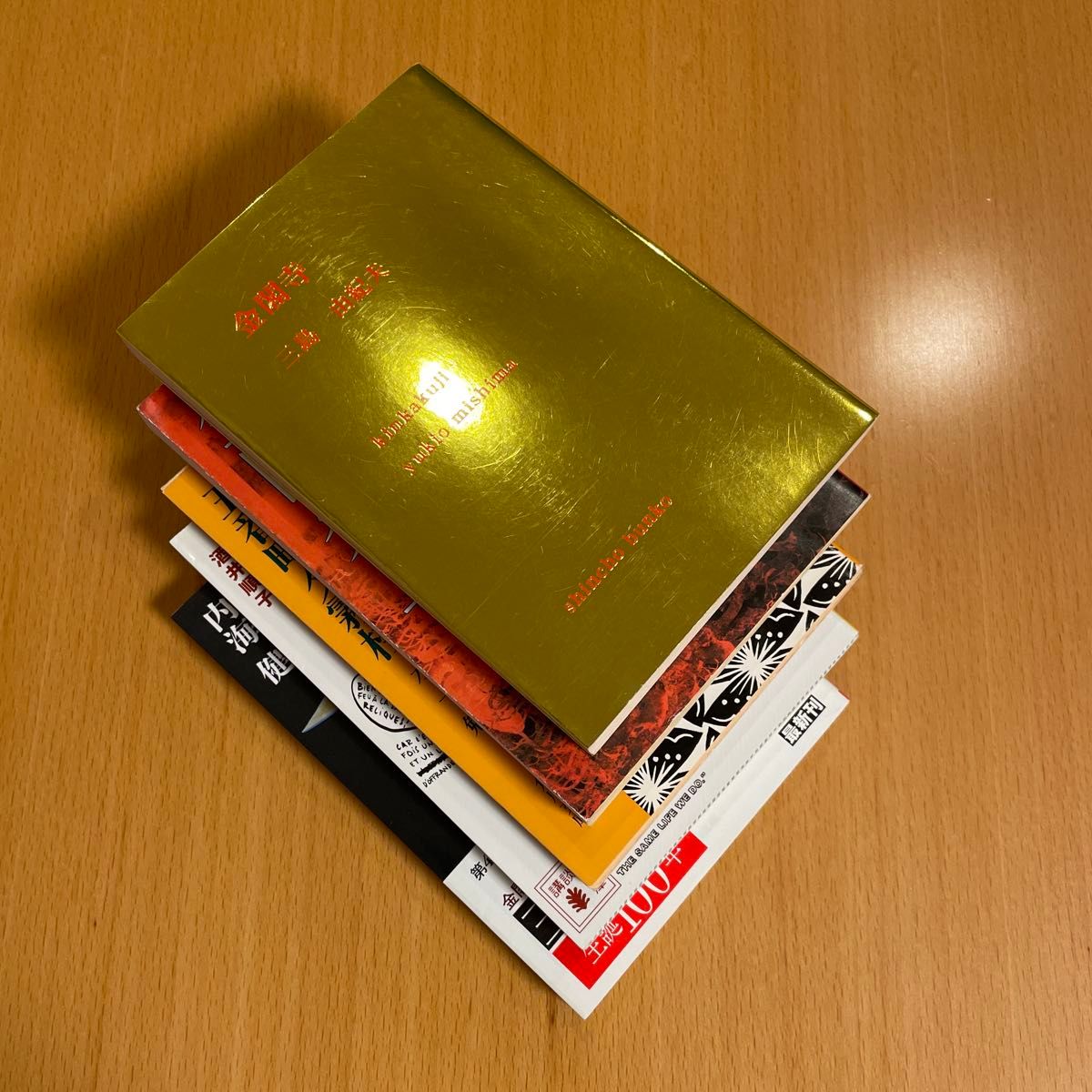 絶版・超希少】 金閣寺 金閣炎上 五番町夕霧楼 金閣寺の燃やし方