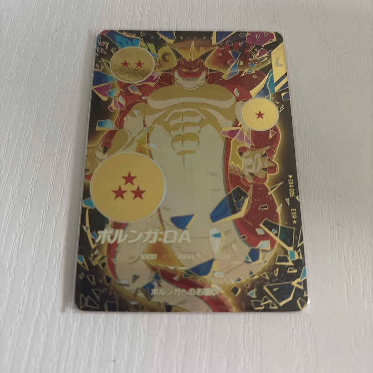 ドラゴンボールスーパーダイバーズ SDV3-059 EX4-006 ドラゴンボール