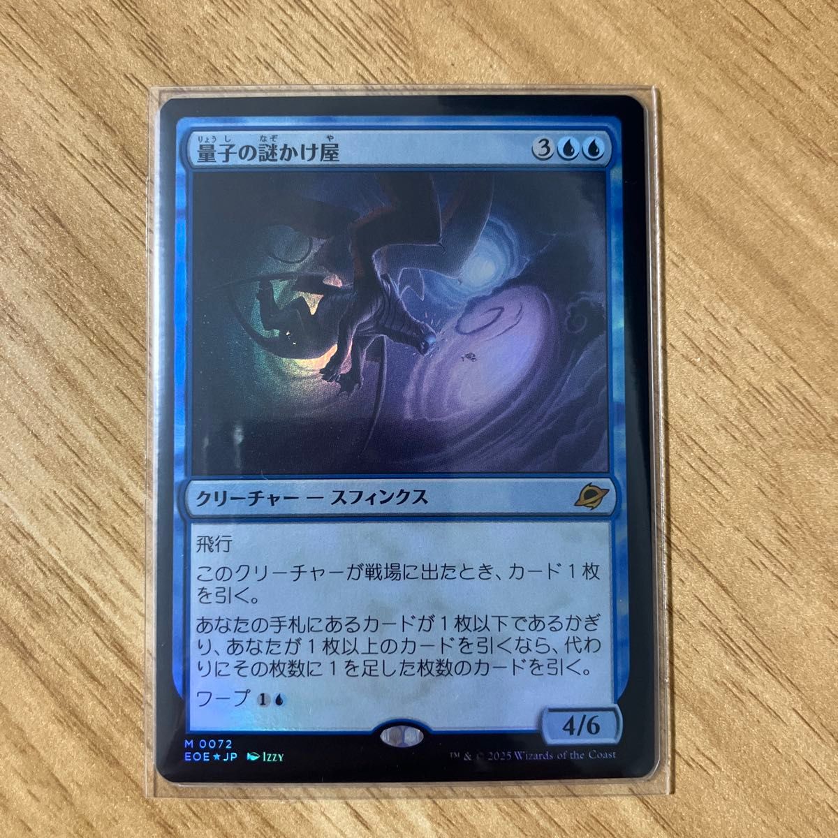mtg 量子の謎かけ屋 フルアート 日本語4枚セット 量子の謎かけ屋 日本