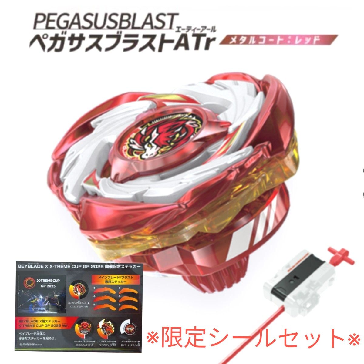 イベント限定】ペガサスブラストATr メタルコート レッド CX-00｜Yahoo