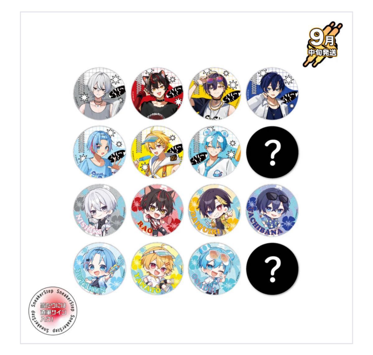 すにすて スターターグッズ おさでい アクスタ アクキー Sneaker Step すに