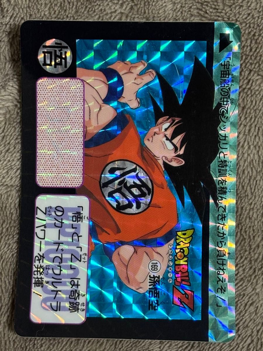 ドラゴンボールZ カードダス 本弾 孫悟空 天使 当時モノ