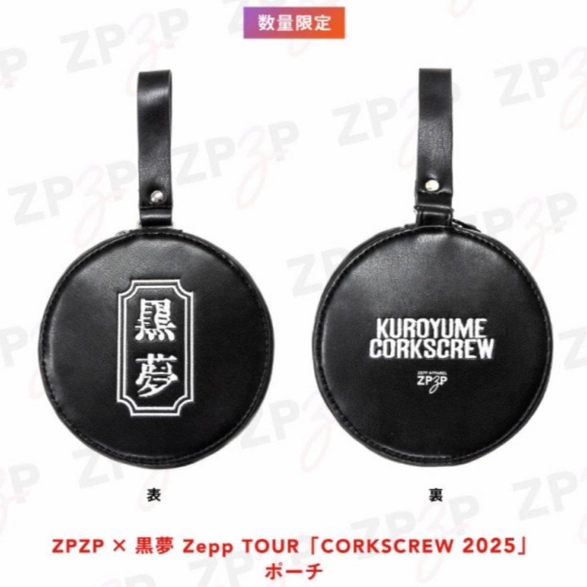 ZPZP 黒夢 ZEPP コラボ ポーチ ＆ ネームボードキーホルダー