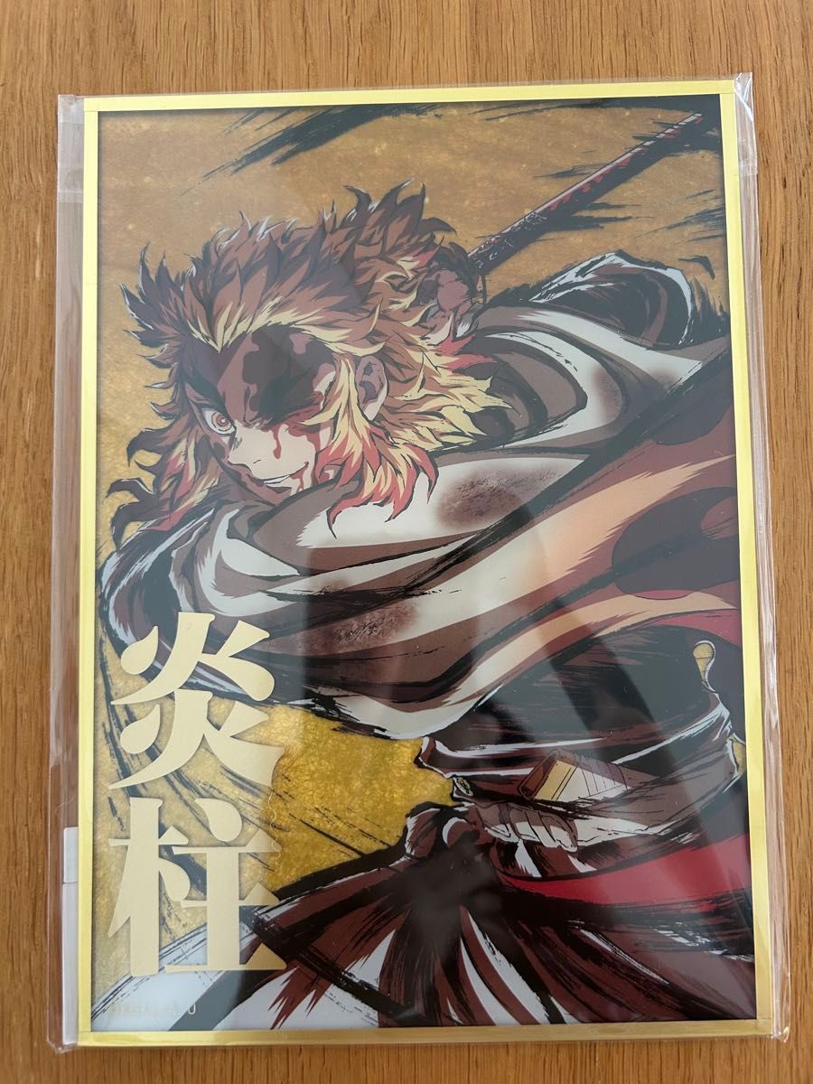 鬼滅の刃 幕間画集 煉獄杏寿郎 アクリル色紙 WEBSHOPくじ セット 鬼滅